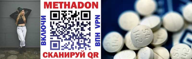 Метадон methadone Тогучин